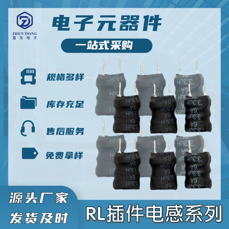 工字电感 1uH 2.2uH 3.3uH 10uH 3.3mH 10mH 15mH RL插件电感器