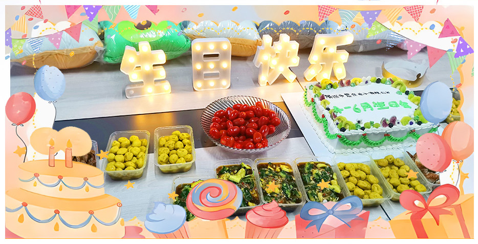 第二季度员工生日会