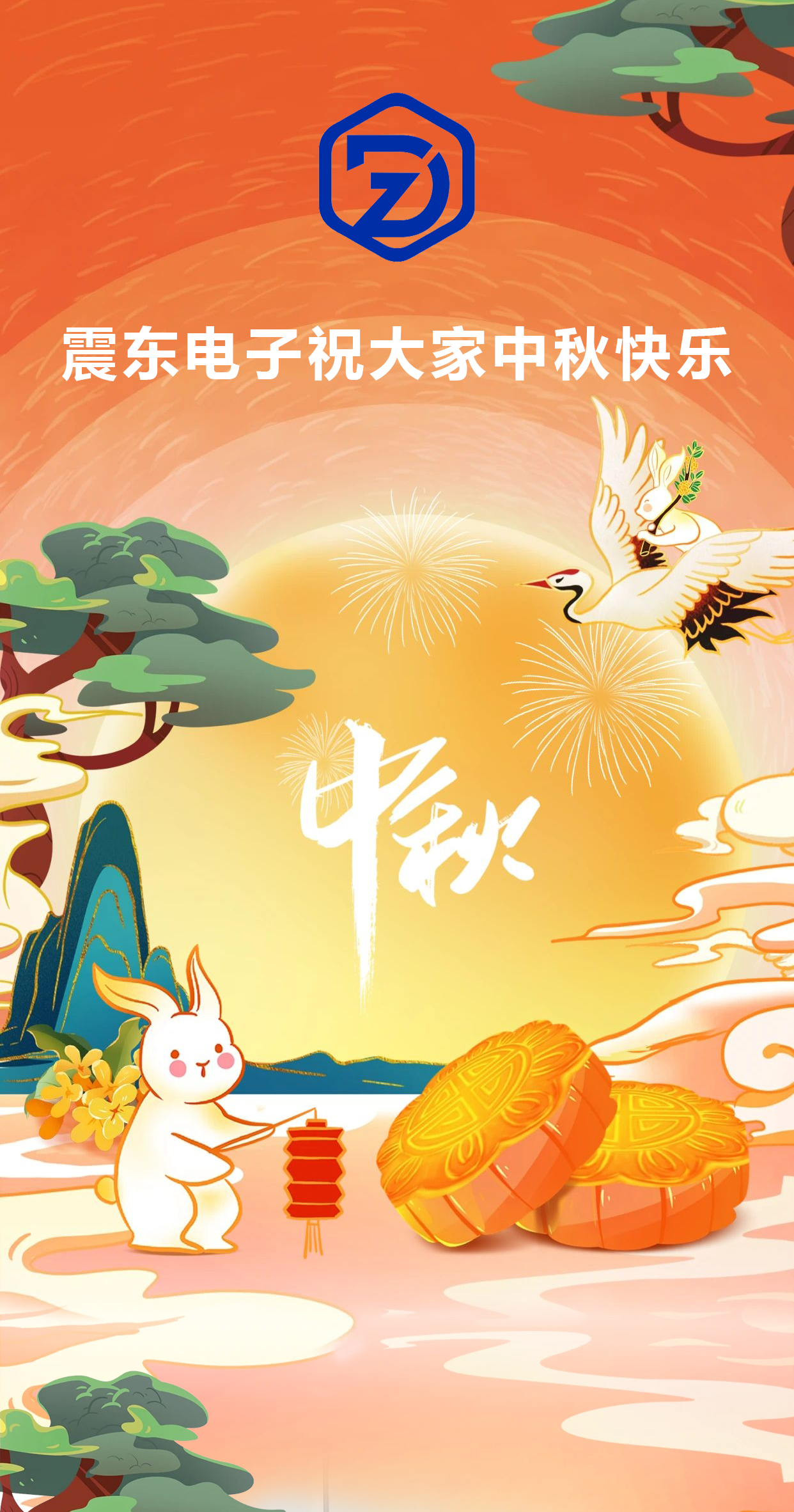 公众号中秋_01.jpg