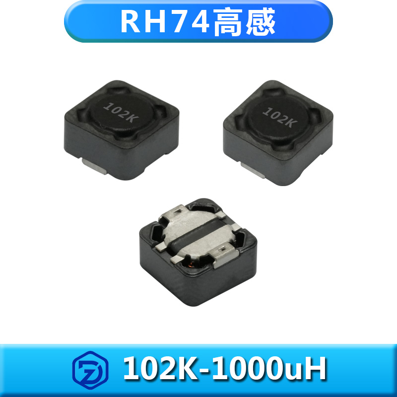 超全RH74屏蔽电感系列（规格型号齐全）