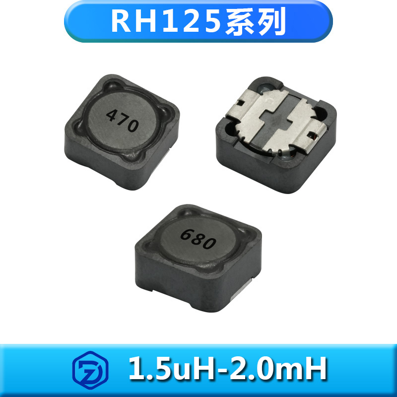 超全RH125屏蔽电感系列（规格型号齐全）