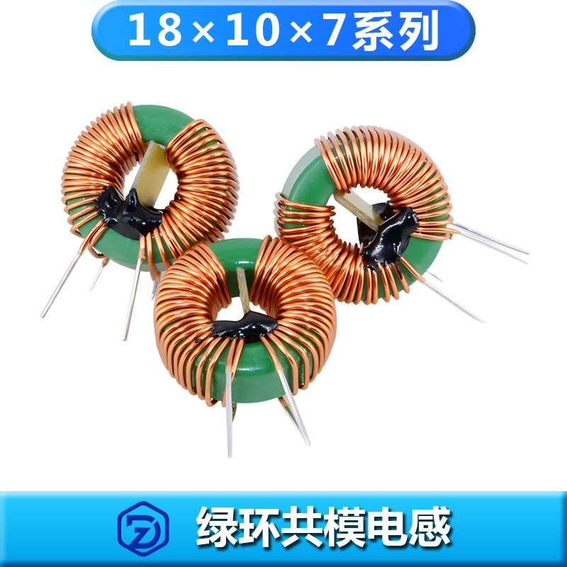 18X10X7绿环共模电感系列（超全感值规格）