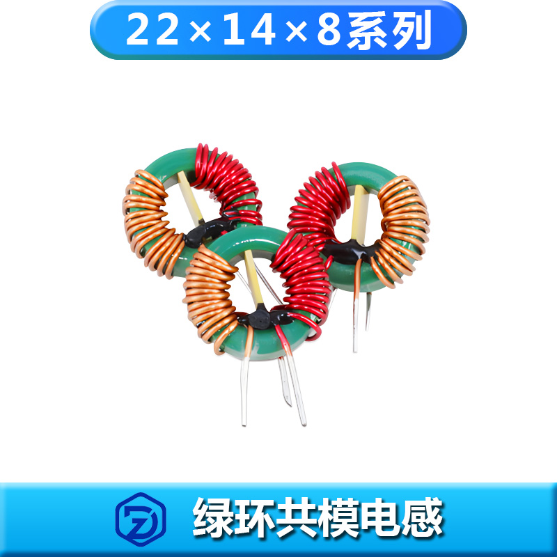 24X14X8绿环共模电感系列（超全感值规格）