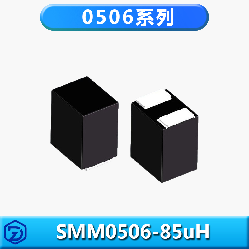 半导体模组磁性元器件0506系列