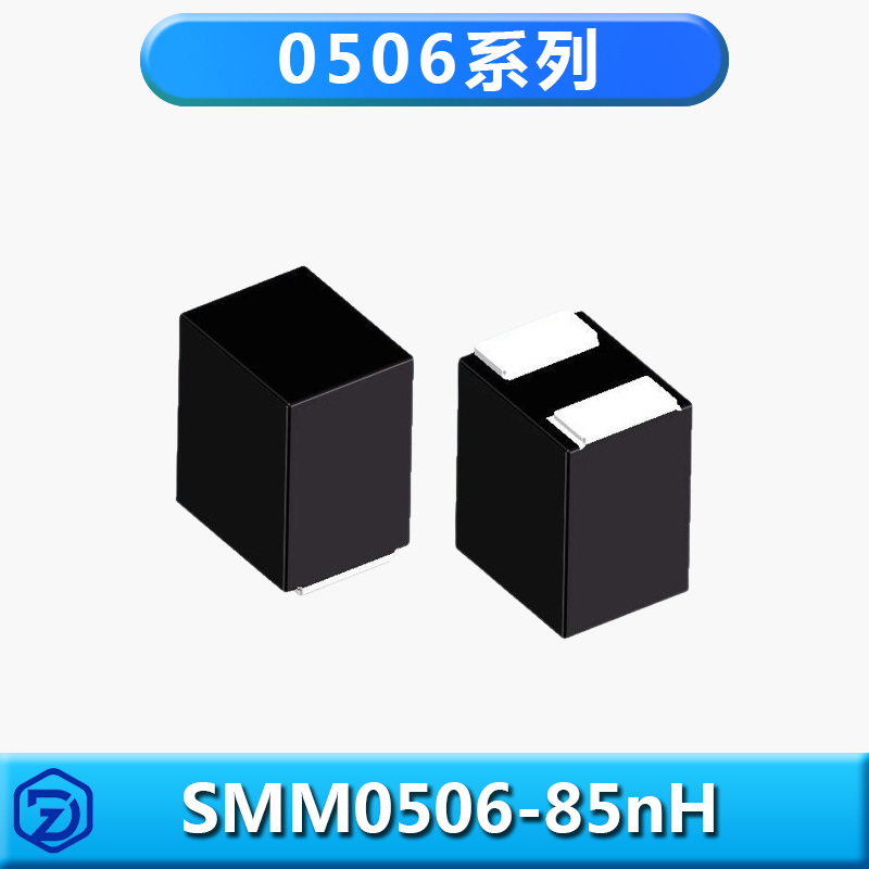 半导体模组磁性元器件0506系列