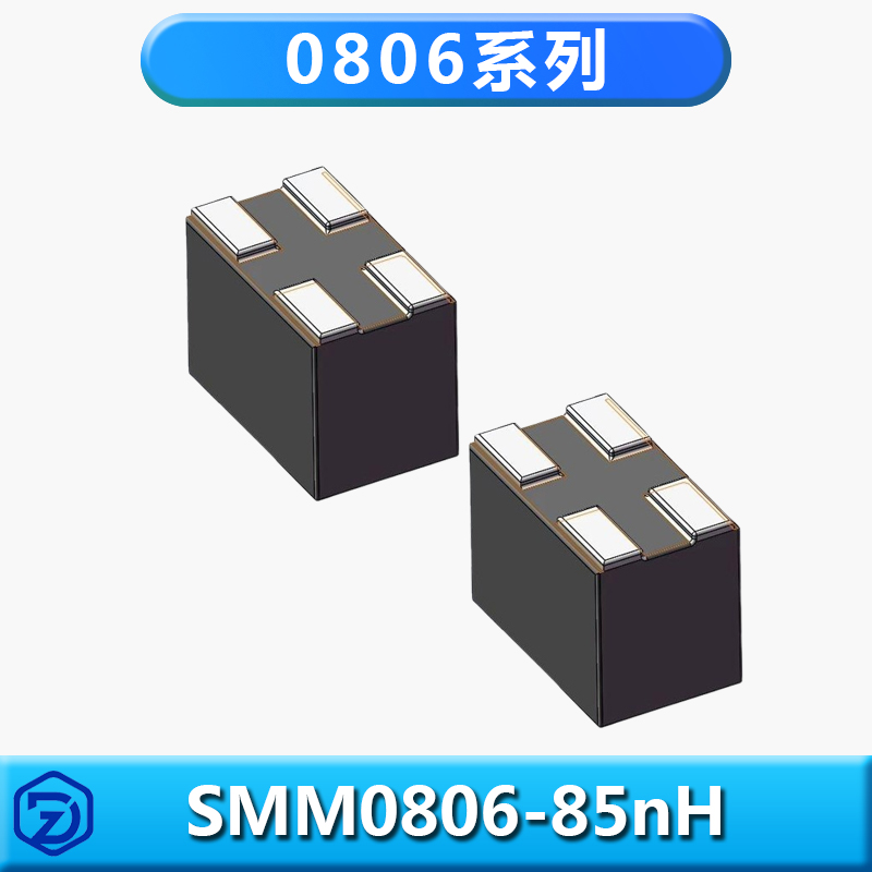 半导体模组磁性元器件0806系列