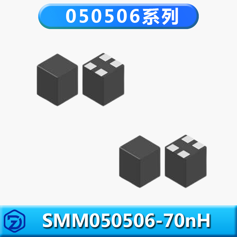 半导体模组磁性元器件050506系列